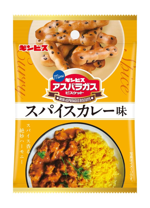 Mini Asparagus Spice Curry Flavor