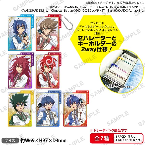 Cardfight!! Vanguard 15th Anniversary Trading Acrylic Keychain vol.1