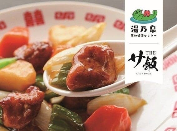 Sweet and Sour Pork with Local Vegetables