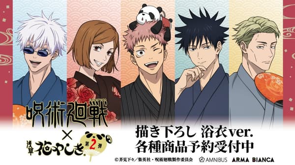 Artículos de colaboración de Jujutsu Kaisen x Asakusa Hanayashiki
