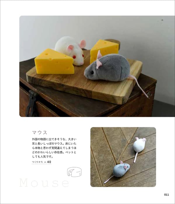 Mouse stuffed animal