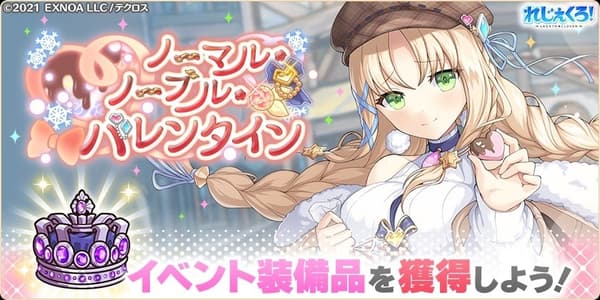 Normal Noble Valentine Event