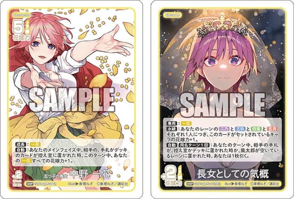 Cartas de rareza GSP