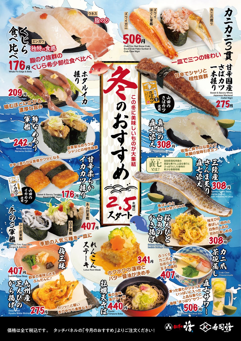 February seasonal menu poster