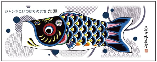 ④ Koinobori Gigante