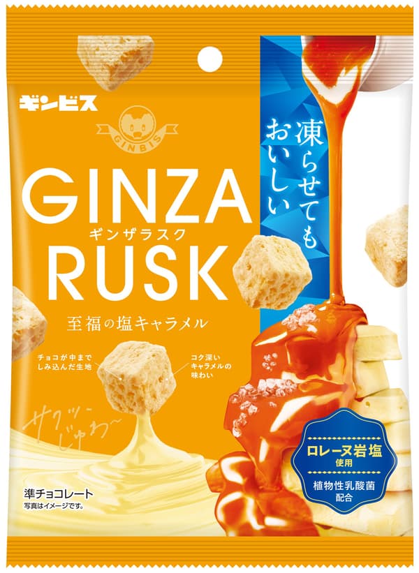 GINZA RUSK Blissful Salted Caramel