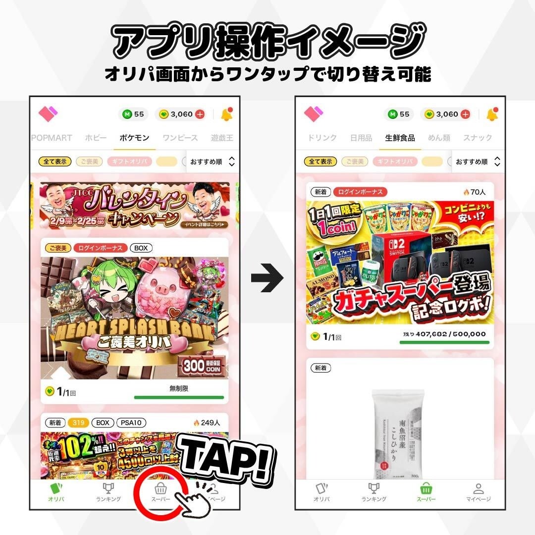 Gacha Super app interface