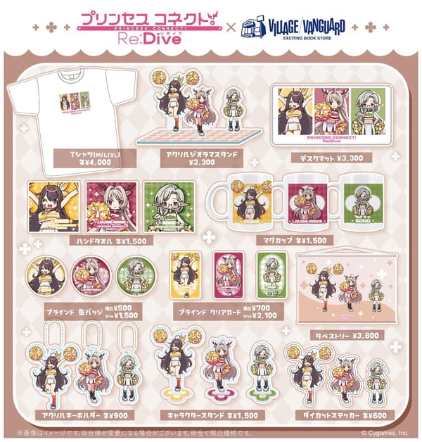 Arkes Renkindo merchandise collection