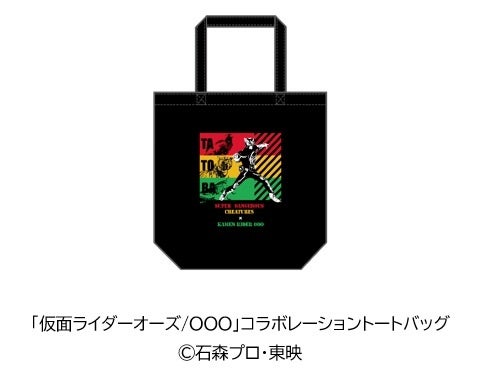 Kamen Rider OOO collaboration
