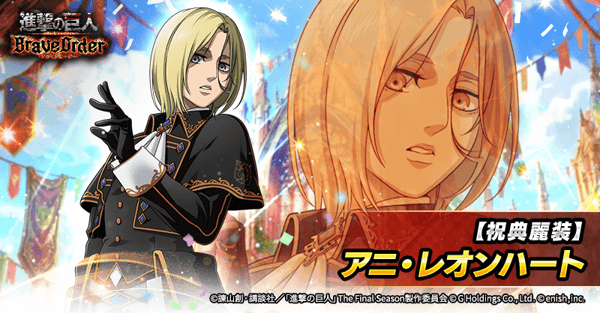 Annie Character Card