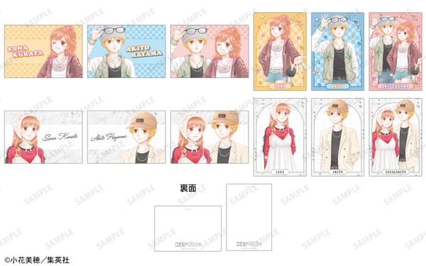 Event purchase bonus postcards