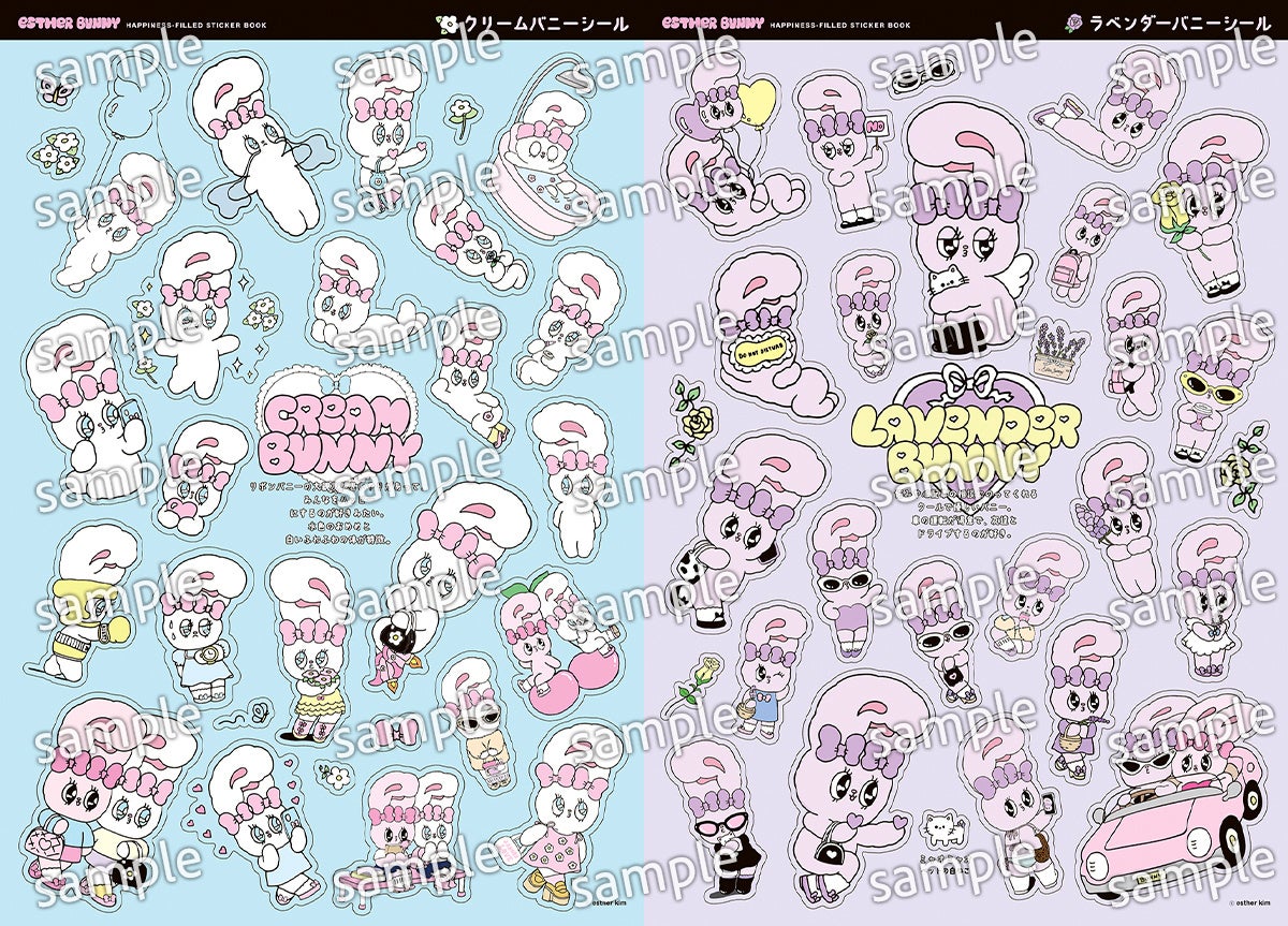 ตัวละคร Esther Bunny ทั้งหมด