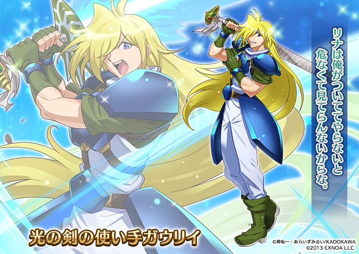 Gourry the Swordsman of Light