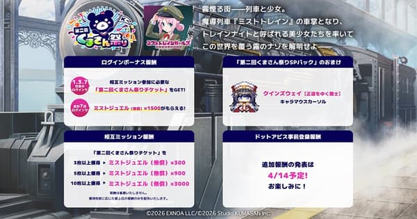 第2屆熊桑祭活動企劃總覽