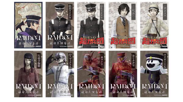 Ueno store decoration