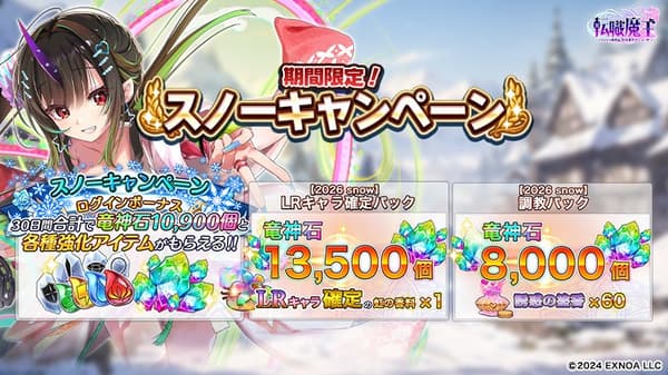 Visual Kampanye Salju