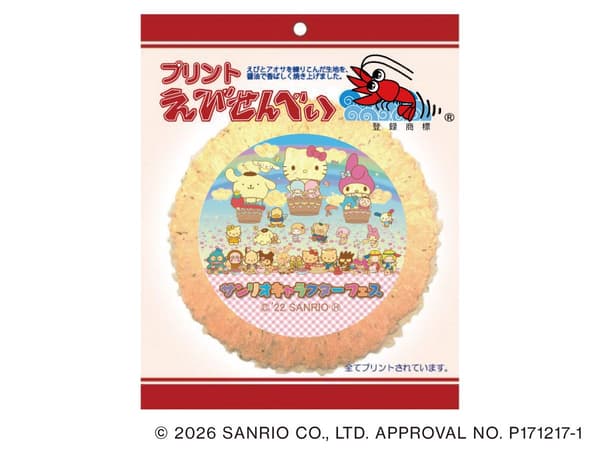 Sanrio Character Fest Shrimp Crackers 540 เยน (รวมภาษีแล้ว)