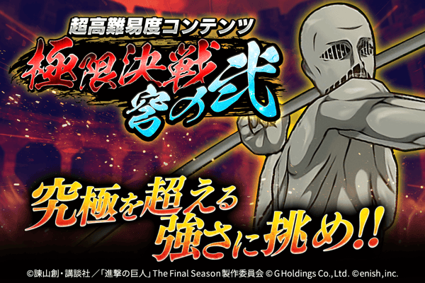 Extreme Battle Banner