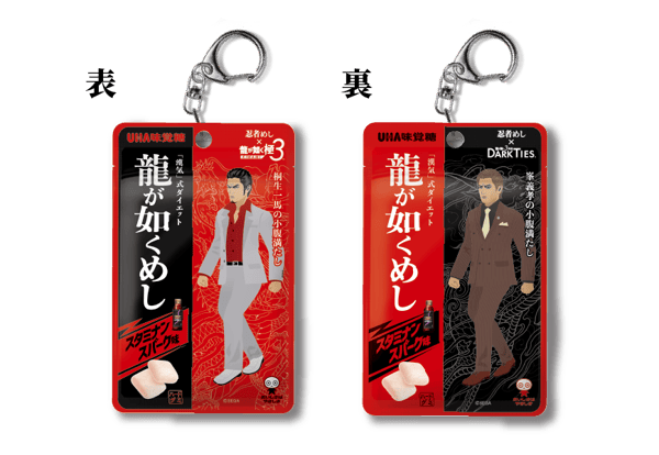 Yakuza Meshi acrylic charm