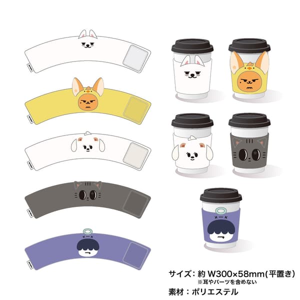 Cup Sleeve