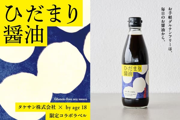 Hidamari Shoyu gluten-free soy sauce