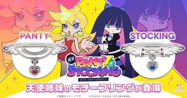 新PANTY & STOCKING with GARTERBELT主題戒指