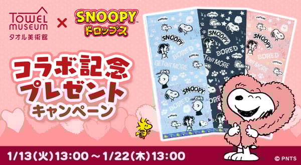 Imagen de la campaña de premios