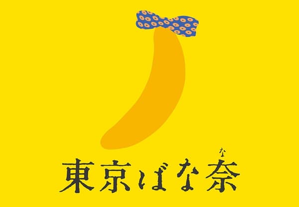 ผลิตภัณฑ์ Tokyo Banana World