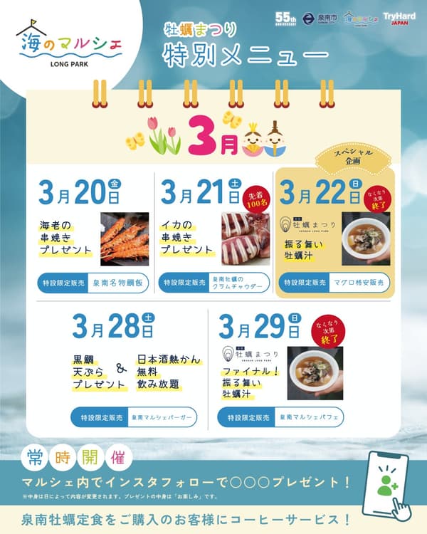 Special weekend menu