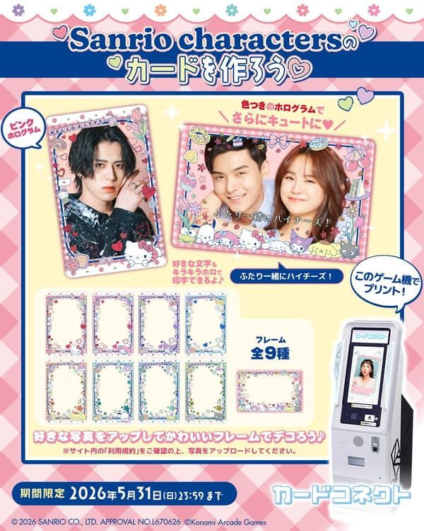 SANRIO CHARACTERS全息卡片设计