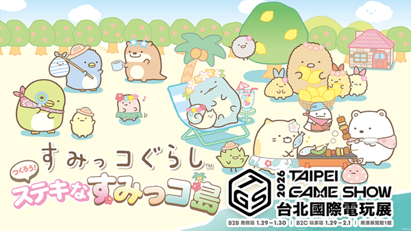 Sumikkogurashi game banner