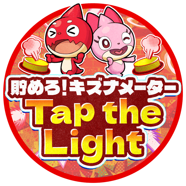 Tap the Light Visual
