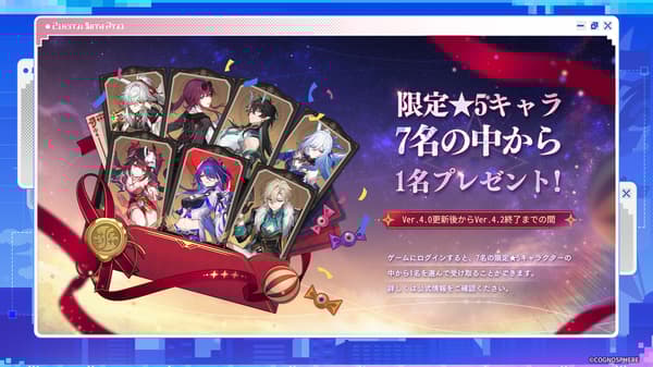 Limited Character Selection