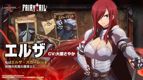 Erza character artwork