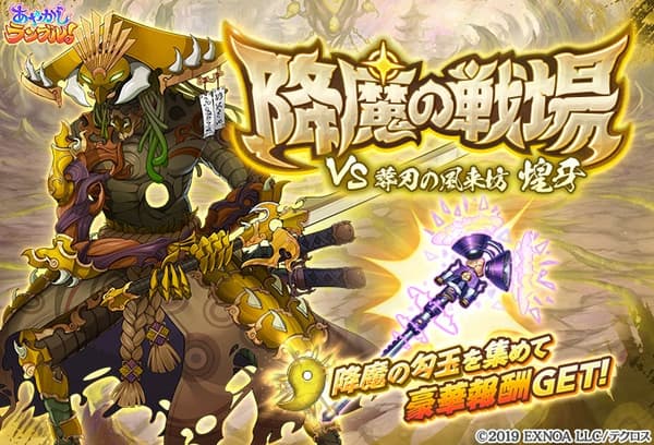 Banner Event Battleground