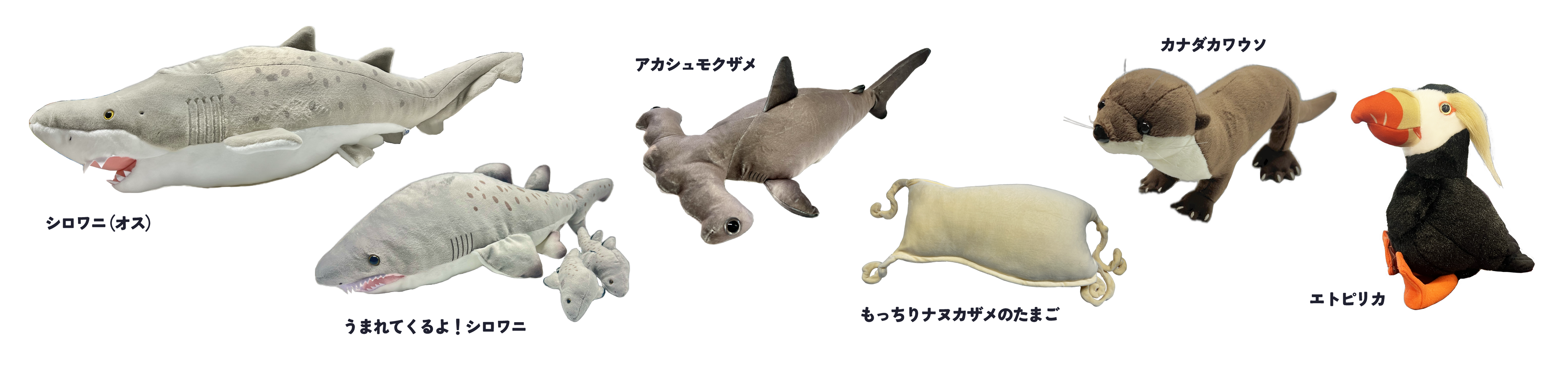 Original plush toy lineup