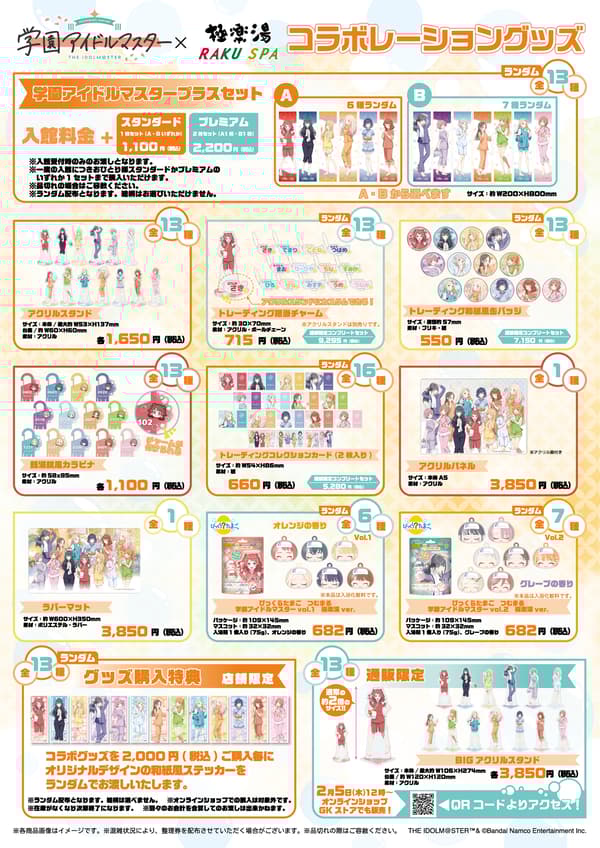 Collaboration Merchandise