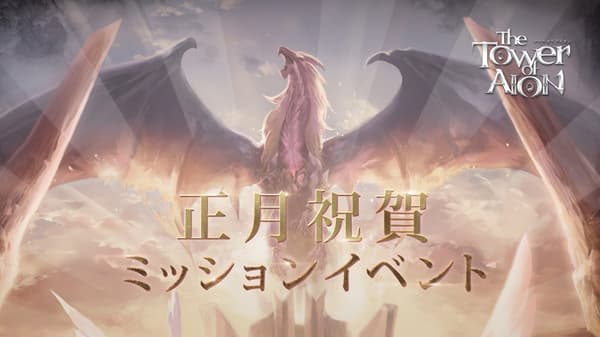 Evento de Misión de Celebración de Año Nuevo