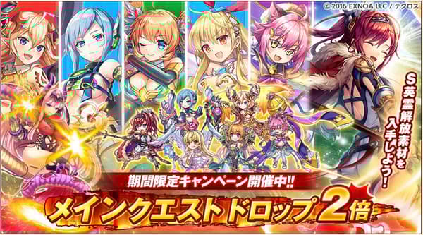 Main Quest Drop 2x Campaign