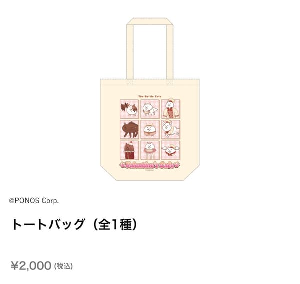 Merchandise sample 2