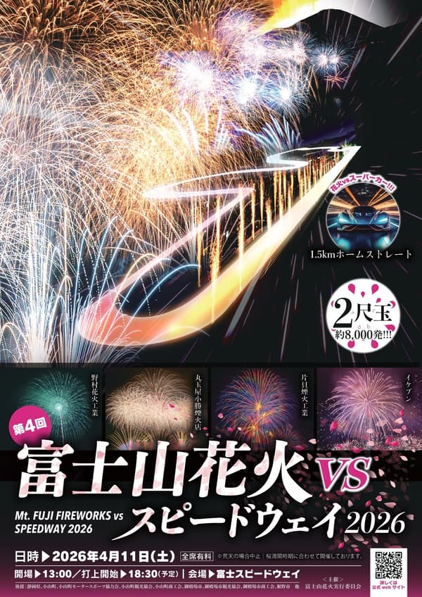 Kembang api, motorsport, dan bunga sakura di Mt. FUJI FIREWORKS vs SPEEDWAY