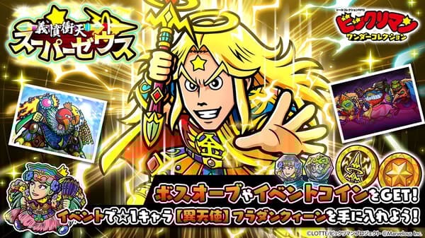 Evento Furia Justa Elevándose al Cielo