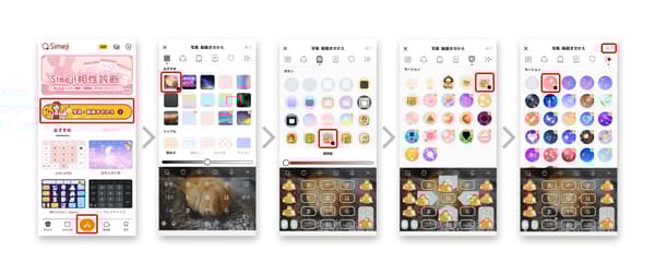 Cómo aplicar los diseños de colaboración de Sumikko Gurashi al teclado Simeji