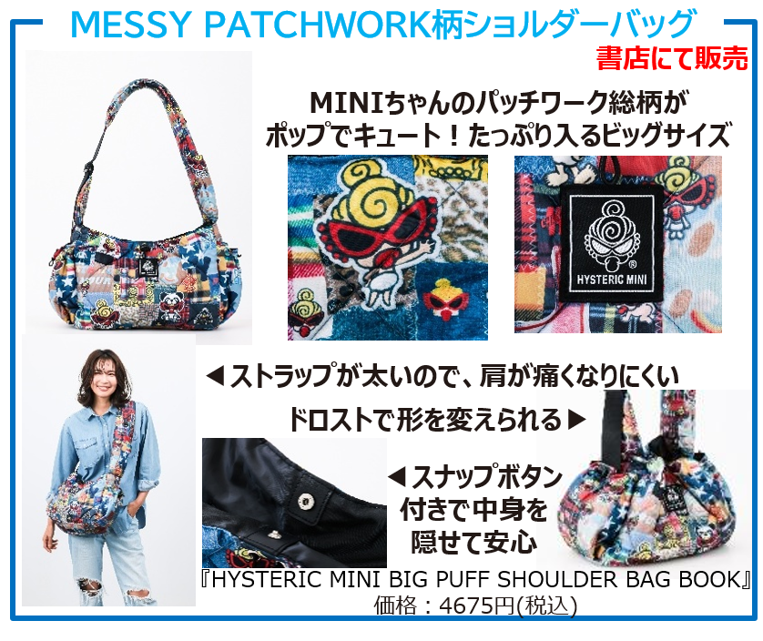 HYSTERIC MINI BIG PUFF SHOULDER BAG BOOK