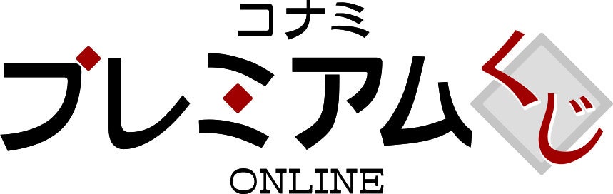 KONAMI PREMIUM KUJI ONLINE