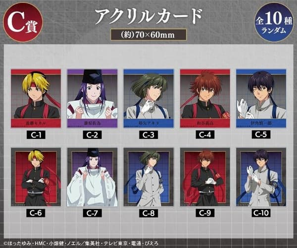 C Prize Acrylic Card