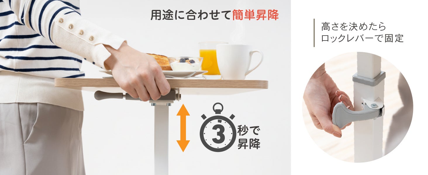 การสาธิตการปรับความสูง