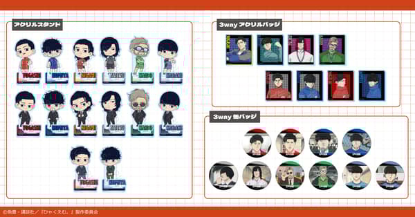 100 Meters merchandise lineup