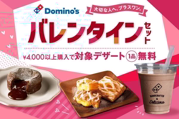 Domino's Pizza Valentine's Set dessert options