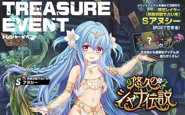 Event Harta Karun Ulang Tahun ke-5,5